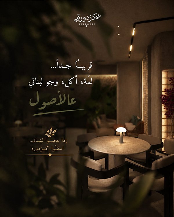 Food and beverage social media campaign design